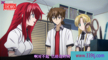 恶魔高校 dxd 第二季 gif 动态图